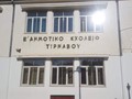 Aνακαινίζονται 24 σχολεία στη Θεσσαλία